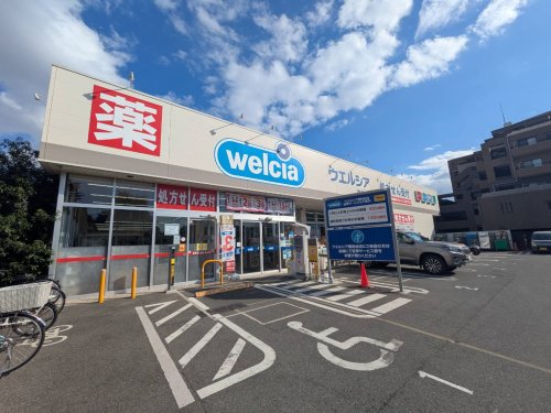 ドラックストア　ウエルシア勝田台店（ドラッグストア）まで940m