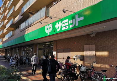 スーパー　サミットストア 深沢坂上店（スーパー）まで925m