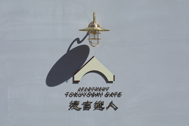 その他　徳吉迎人
