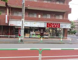 スーパー　miniピアゴ赤羽北3丁目店（スーパー）まで555m