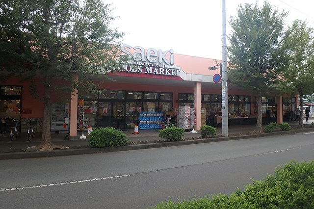 スーパー　フーズマーケットさえき若松町店（スーパー）まで1069m