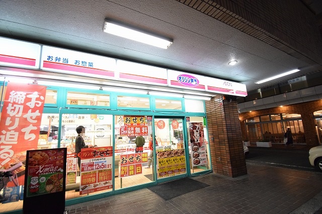 飲食店　キッチンオリジン 綱島西2丁目店（飲食店）まで2254m