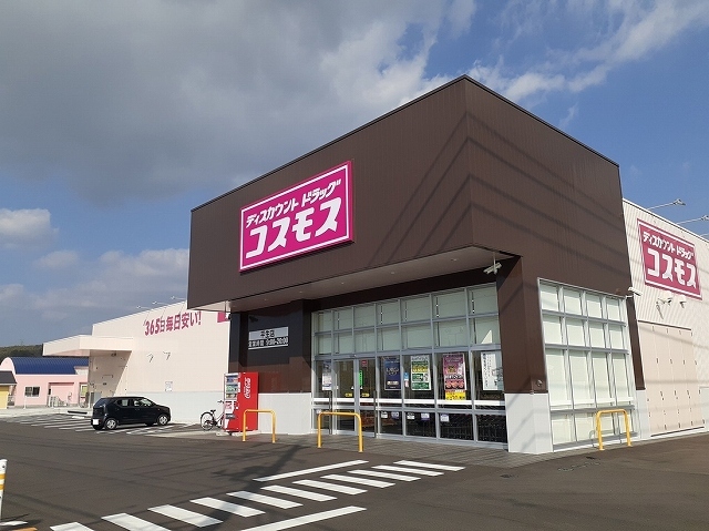 ドラックストア　コスモス平生店（ドラッグストア）まで450m