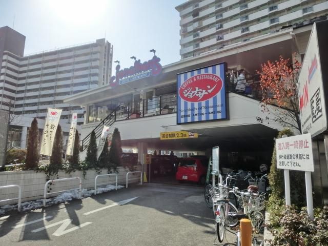 飲食店　ジョナサン王子店（飲食店）まで829m
