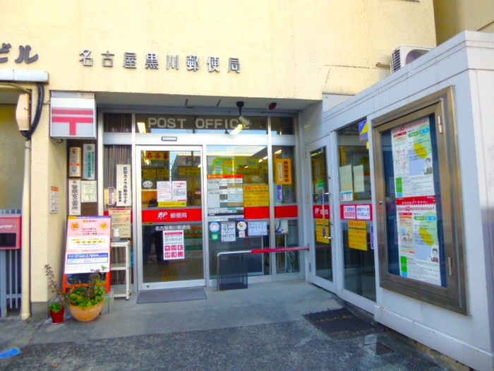 郵便局　黒川郵便局（郵便局）まで415m