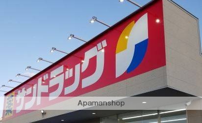 ドラックストア　サンドラッグ別府石垣店（ドラッグストア）まで90m