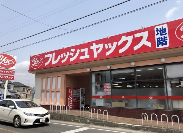 スーパー　ヤックススーパーマーケット道場店（スーパー）まで580m