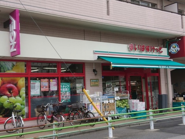 スーパー　まいばすけっと東立石1丁目店（スーパー）まで367m