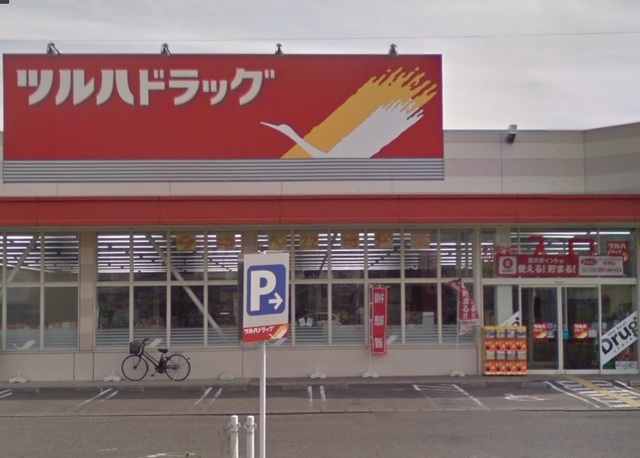 ドラックストア　ツルハドラッグ郡山久保田店（ドラッグストア）まで960m
