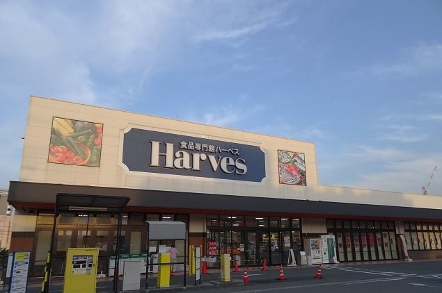 スーパー　ハーベス五位堂店様（スーパー）まで550m