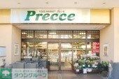 スーパー　プレッセ中目黒店（スーパー）まで692m