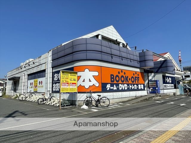 その他　ブックオフ相模大野店（その他）まで243m