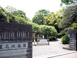 公園　都立蘆花恒春園（公園）まで585m