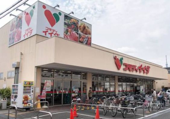 スーパー　コモディイイダ 平井店（スーパー）まで144m