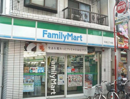 コンビニ　ファミリーマート 平井三丁目店（コンビニ）まで71m