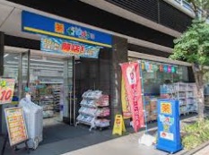 ドラックストア　どらっぐぱぱす赤羽橋駅前店（ドラッグストア）まで269m