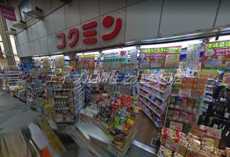ドラックストア　コクミン粉浜店（ドラッグストア）まで1347m