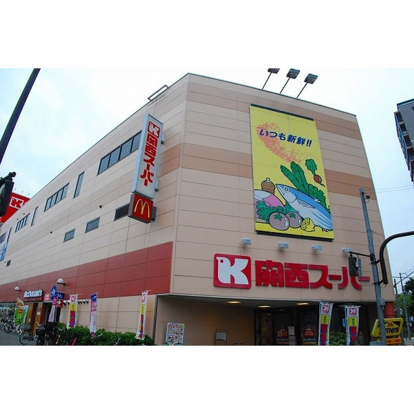 スーパー　関西スーパー南堀江店（スーパー）まで146m