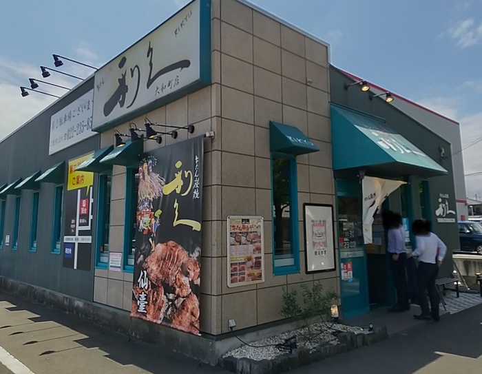 飲食店　牛たん炭焼 利久 大和町店（飲食店）まで350m