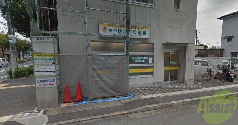 ドラックストア　福田ひまわり薬局（ドラッグストア）まで805m