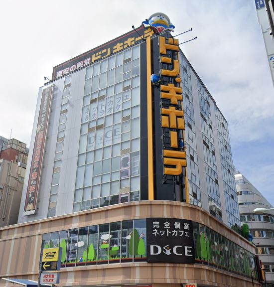 ショッピングセンター　ドン・キホーテ池袋駅西口店（ショッピングセンター）まで732m