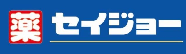ドラックストア　くすりセイジョー 用賀中町通り店（ドラッグストア）まで878m