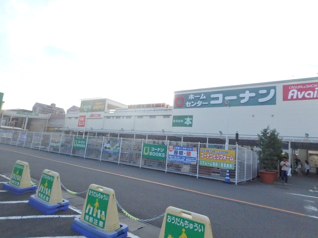 ホームセンター　ホームセンターコーナン ぐりーんうぉーく多摩店（ホームセンター）まで615m