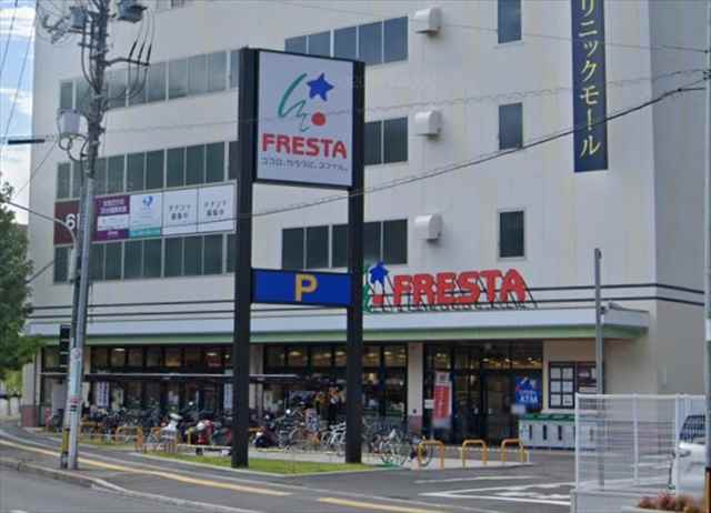 スーパー　（株）フレスタ／牛田本町店（スーパー）まで1228m