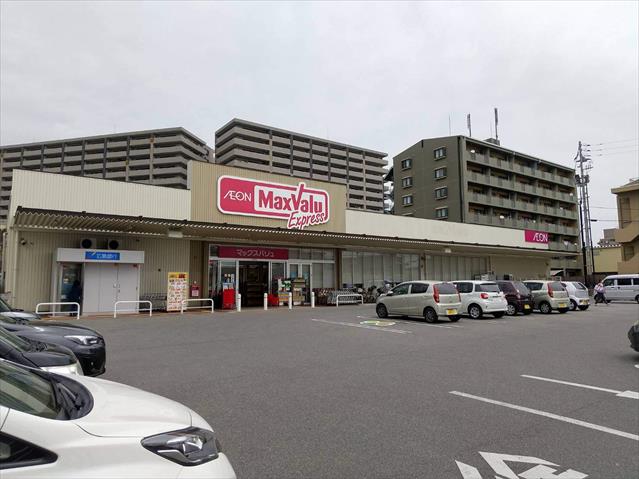 スーパー　マックスバリュエクスプレス藤垂園店（スーパー）まで586m