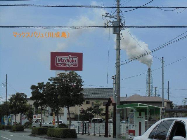 スーパー　マックスバリュ富士川成新町店（スーパー）まで630m