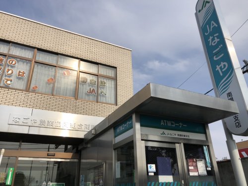 銀行　JAなごや南陽町東支店（銀行）まで139m