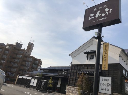 飲食店　珈琲屋らんぷ 港店（飲食店）まで209m