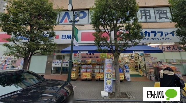 ドラックストア　ココカラファイン用賀駅前店（ドラッグストア）まで638m