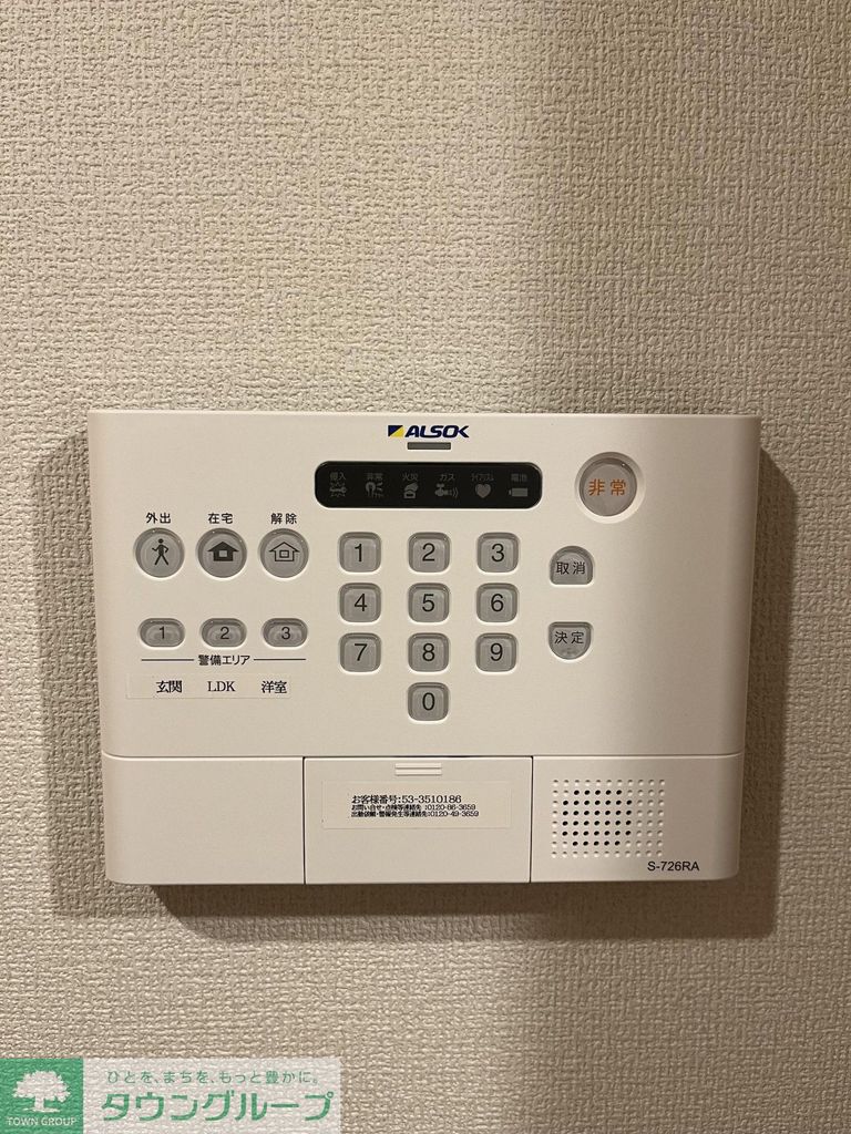 セキュリティ　設備