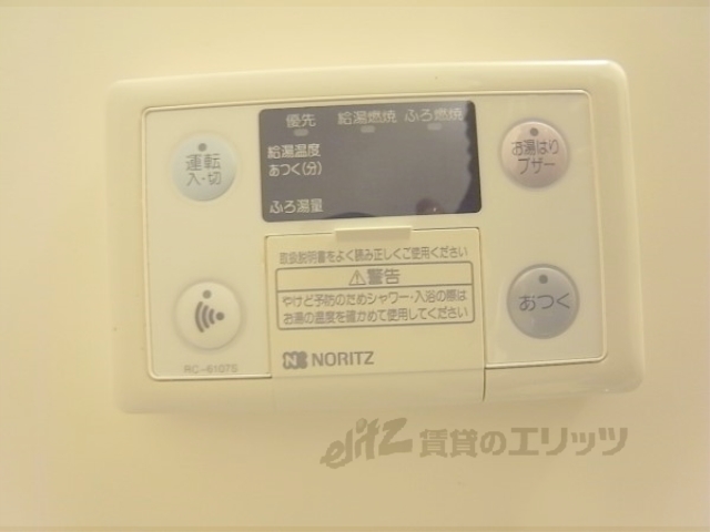 その他設備　給湯器リモコン