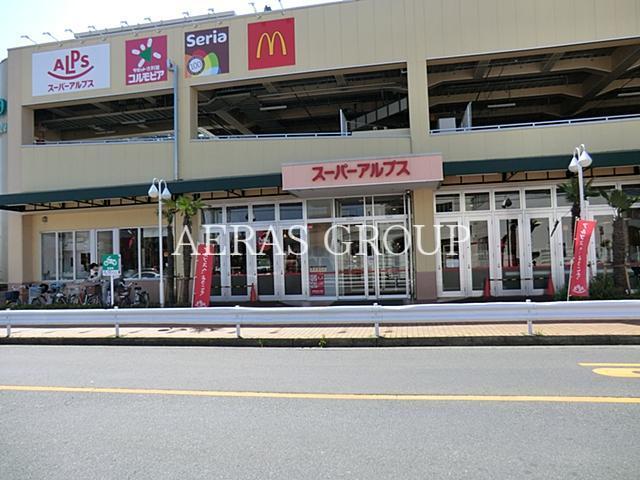 スーパー　スーパーアルプス高倉店（スーパー）まで229m