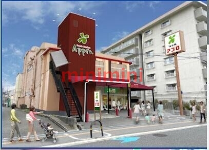 スーパー　食品館アプロ総持寺駅前店（スーパー）まで530m