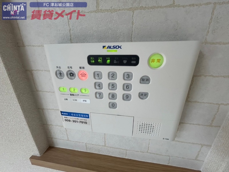 セキュリティ