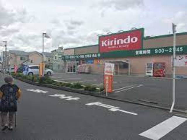 ドラックストア　キリン堂のぞみ野店（ドラッグストア）まで613m