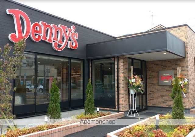 飲食店　デニーズ笠間大船店（飲食店）まで760m
