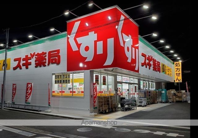 ドラックストア　スギ薬局飯島町店（ドラッグストア）まで1043m