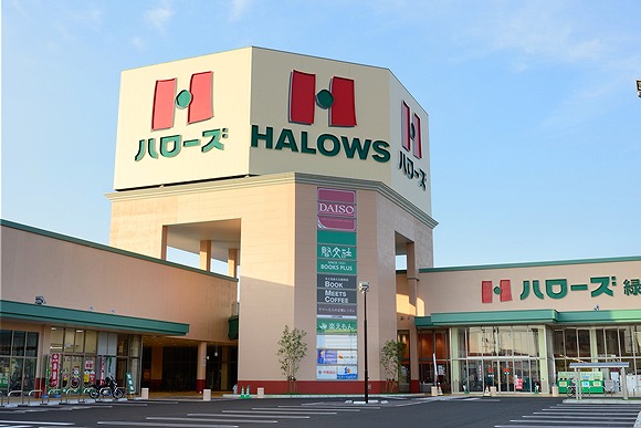 スーパー　ハローズ緑町店（スーパー）まで833m