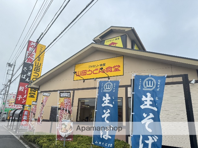 飲食店　山田うどん食堂 大門店（飲食店）まで450m