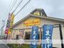 飲食店　山田うどん食堂 大門店（飲食店）まで450m