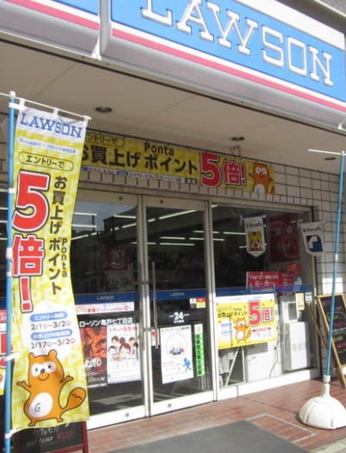 コンビニ　ローソン（コンビニ）まで80m