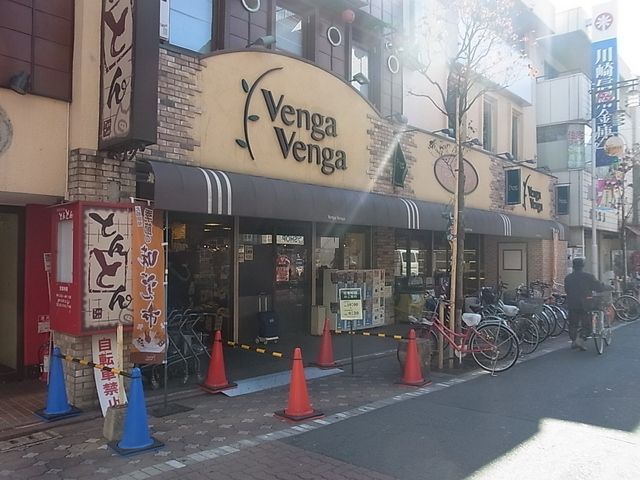 スーパー　ＶｅｎｇａＶｅｎｇａ（スーパー）まで699m