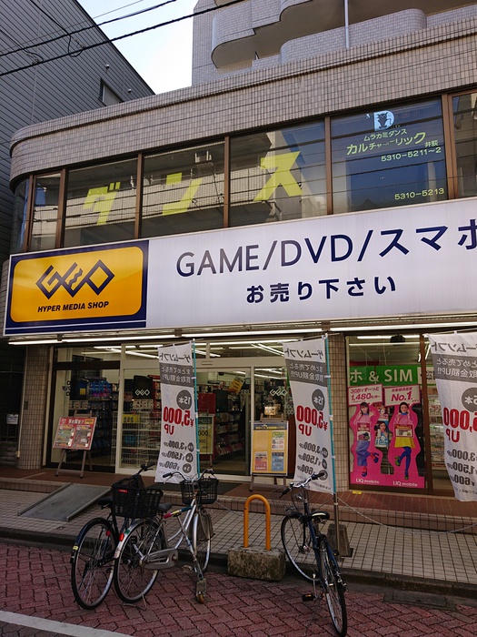 その他　ゲオ井荻駅南口店（その他）まで210m