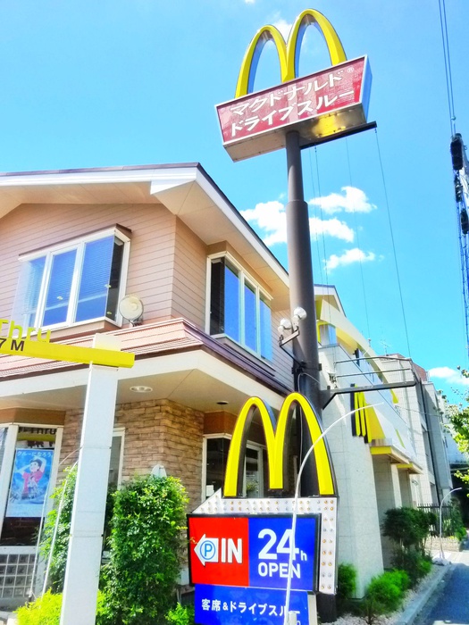 飲食店　マクドナルド青梅井草店（飲食店）まで850m
