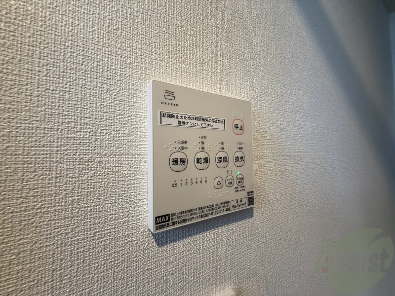 その他設備　浴室乾燥機のおかげで、雨の日でも洗濯ができます。