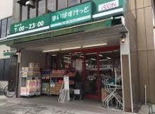 スーパー　まいばすけっと赤羽岩淵駅前店（スーパー）まで156m